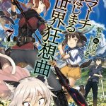 Death March kara Hajimaru Isekai Kyusoukyoku (WN) - Ainana Hiro