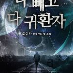 Everyone-Else-is-a-Returnee