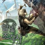 Legendary Moonlight Sculptor compilation - NAM Heesung