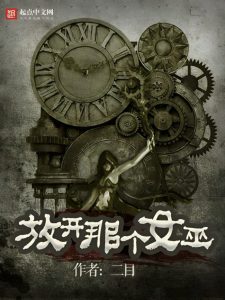 Release that Witch c1-1498 - Er Mu (二目)