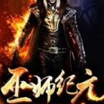 Age of Adepts - Zhen De Lao Lang