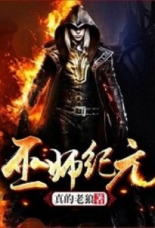 Age of Adepts - Zhen De Lao Lang