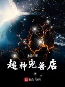 Astral Pet Store - Ancient Xi