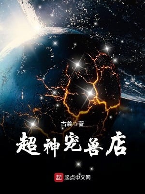 Astral Pet Store - Ancient Xi