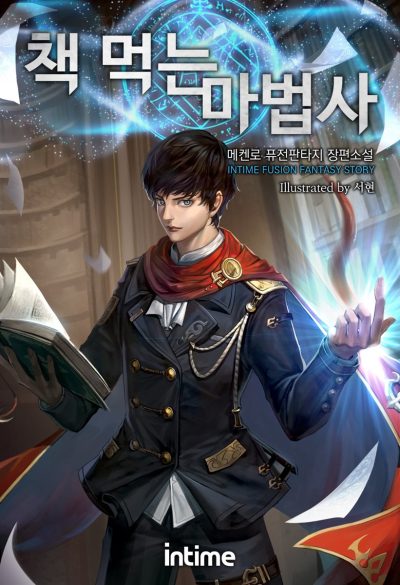 Book Eating Magician, The - mc