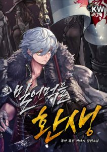 Damn Reincarnation - Mogma