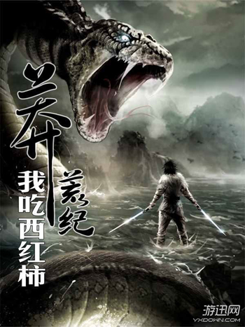 Desolate Era - I Eat Tomatoes