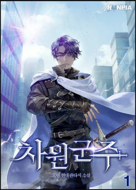 Dimensional Sovereign - Oren