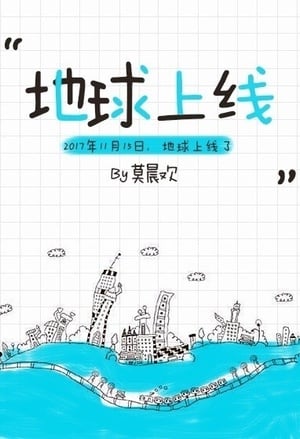 Earth is Online, The - Mo Chen Huan