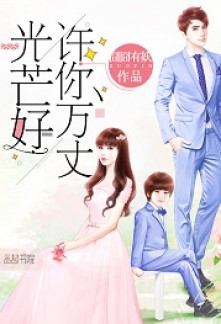 Full Marks Hidden Marriage_ Pick Up a Son, Get a Free Husband - Jiong Jiong You Yao