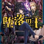 Lazy King, The - Tsukikage