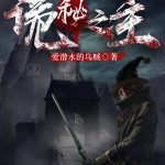 Lord of the Mysteries_ A Compilation - Cuttlefish That Loves Diving