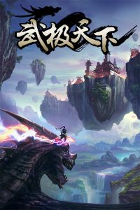 Martial World - Cocooned Cow