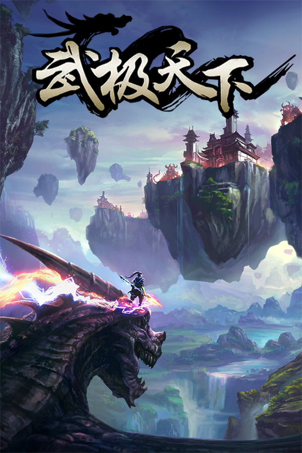 Martial World - Cocooned Cow