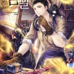 Overgeared (WN KR) - Park Saenal