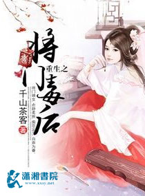 Rebirth of the Malicious Empress of Military Lineage_ A Compilation, The - Qian Shan Cha Ke