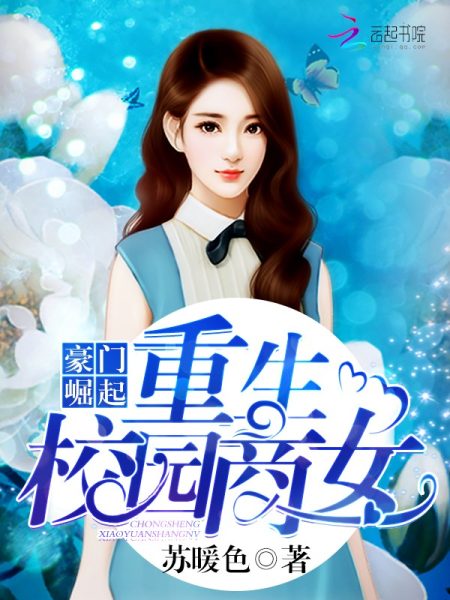 Reincarnation Of The Businesswoman At School - Warm Color Su