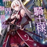 Skeleton Knight, in Another World_ Complete - Hakari Enki