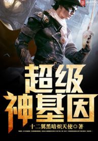 Super Gene compilation - Twelve Winged Dark Burning Angel