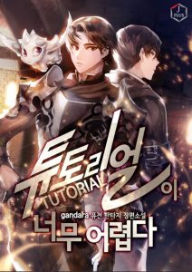 Tutorial Is Too Hard, The - Gandara