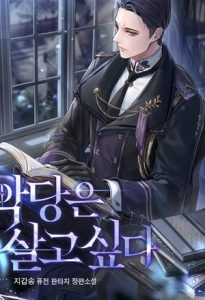 Villain’s Will to Survive, A - Jee Gab Song