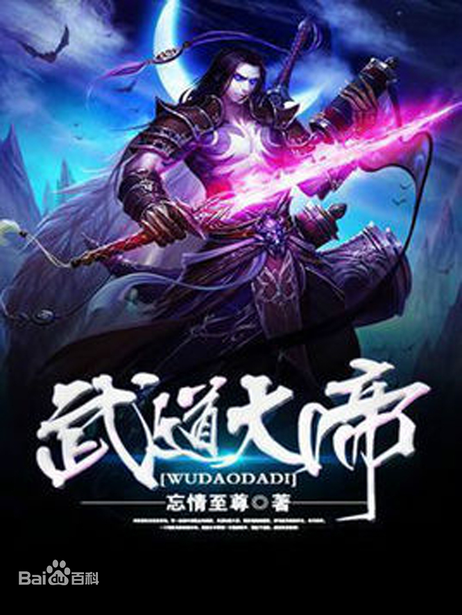 Warlock of the Magus World_ 1-1201 - Wen Chao Gong